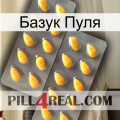 Базук Пуля cialis2